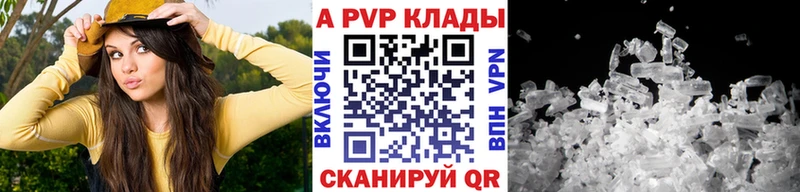 Купить  Сальск  Alfa_PVP VHQ 