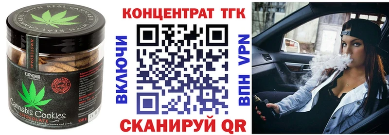 Купить  Сальск  Печенье с ТГК марихуана 