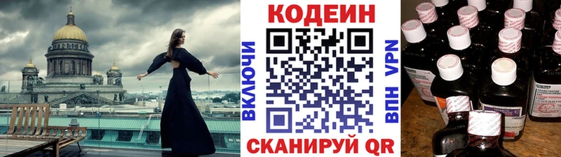 Купить закладки  Сальск  Codein напиток Lean (лин) 