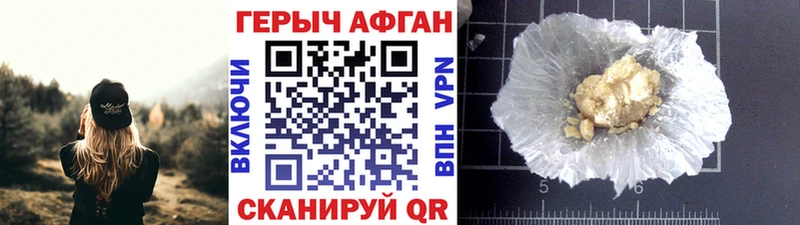 Купить закладки  Сальск  ГЕРОИН Афган 