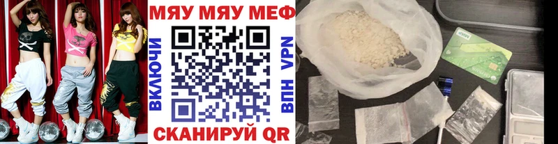 Мефедрон кристаллы  Купить где  Сальск 